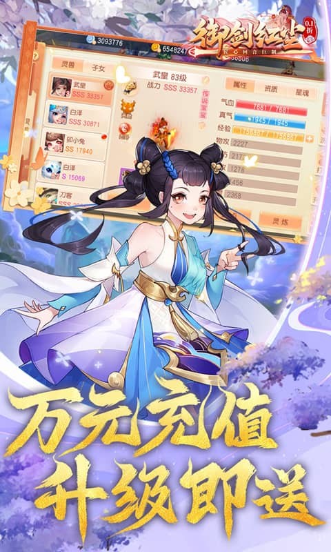 御剑红尘手游